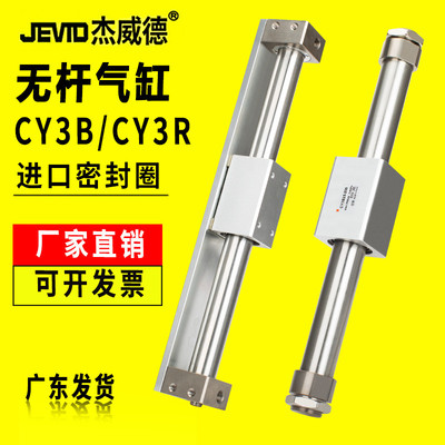 威德磁偶式无杆气缸RMS/CY3B/CY3R10/15/20/25-100-200-250-300