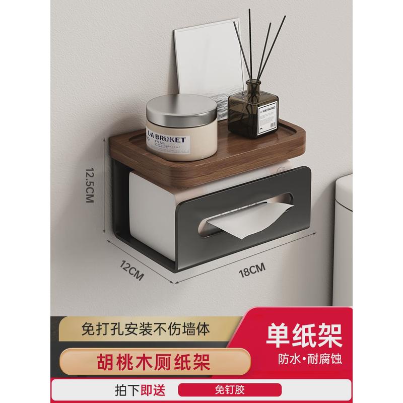 卫生间墙上置物架免打孔浴室纸巾盒实木壁挂式厕所抽纸盒收纳架子