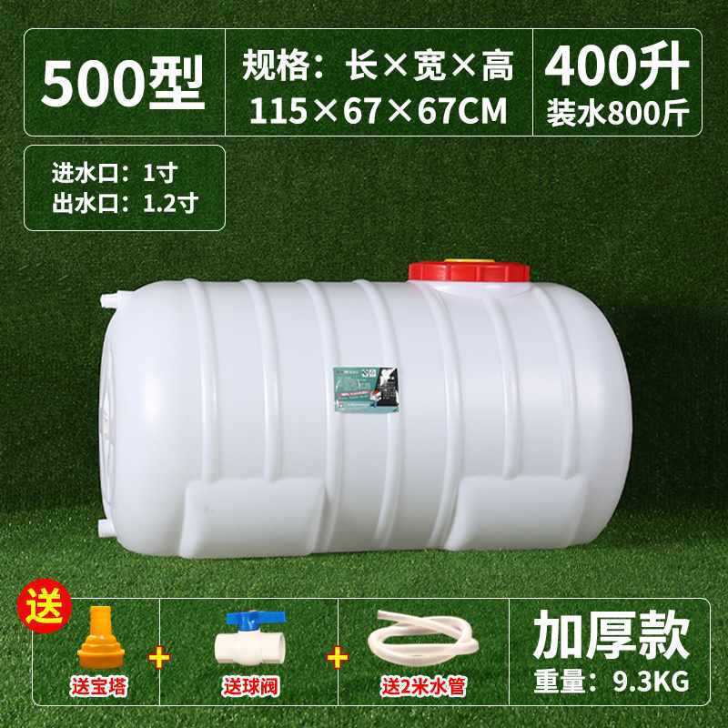 食品级塑料加厚水桶家用储水用卧式水箱带盖长方形车载蓄水塔大号
