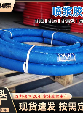 高压胶管耐磨5157喷浆胶管煤矿隧道喷浆管护坡除锈喷砂管喷砂胶管