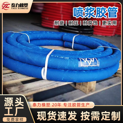 高压胶管耐磨5157喷浆胶管煤矿隧道喷浆管护坡除锈喷砂管喷砂胶管