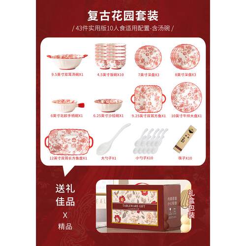 xf4o玫瑰花园碗碟套装家用乔迁红色餐具2023新款碗盘筷子结婚新居