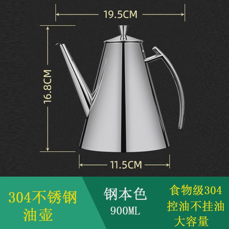 现货304不锈钢三角醋瓶家用厨房餐厅油瓶大容量过滤酱油壶隔油器