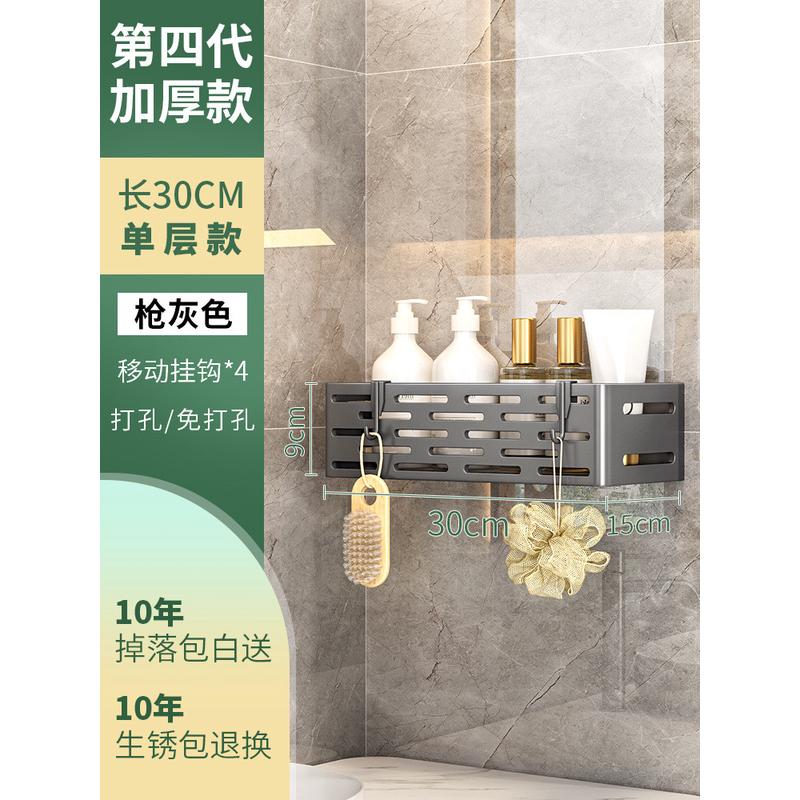 免打孔卫生间置物架浴室架子厕所壁用品洗手间洗漱台挂墙上收新品