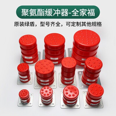 餐梯杂物电梯缓冲器LD-HC-L3/L1/L2/4/6/7/9绿盾聚氨酯底坑缓冲器