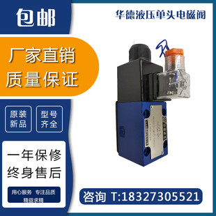 6HA 换向阀 6HB 4WE6D61B 华德液压单头电磁阀 CG24N9Z5L