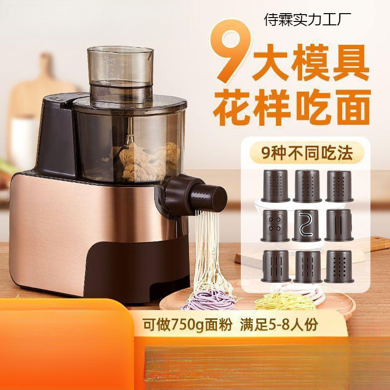 新款面条机家用全自动智能压面机小型揉和面多功能饺子皮一体机器