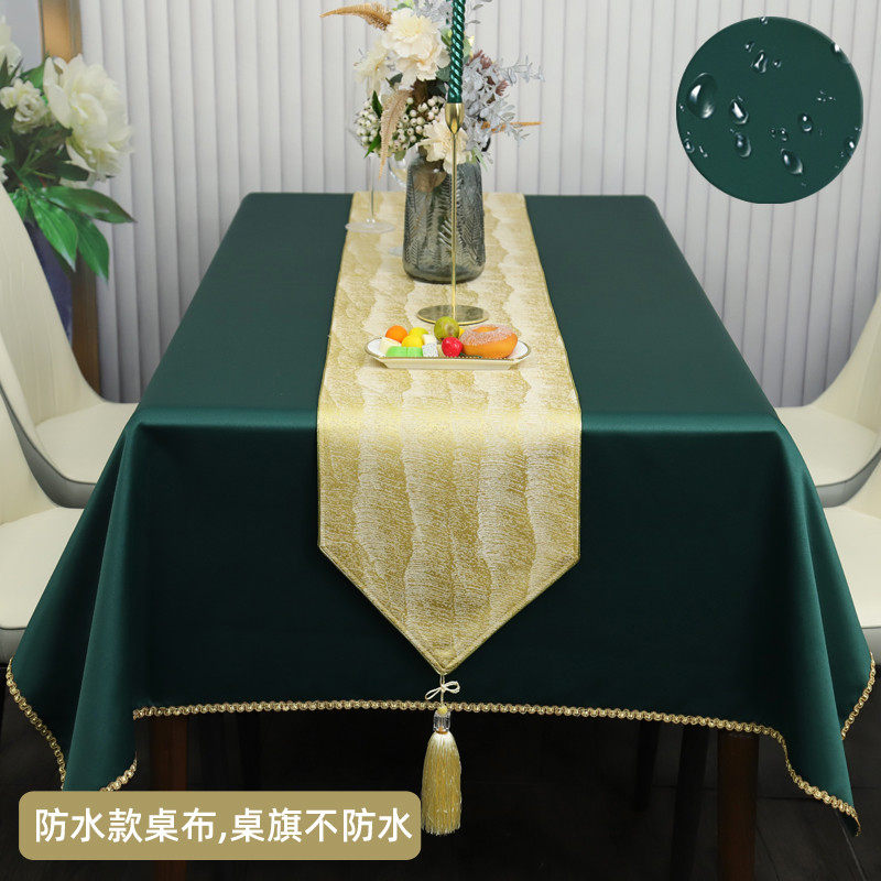 4TXN桌布轻奢感欧美式现代长餐桌布免洗防油防水茶几