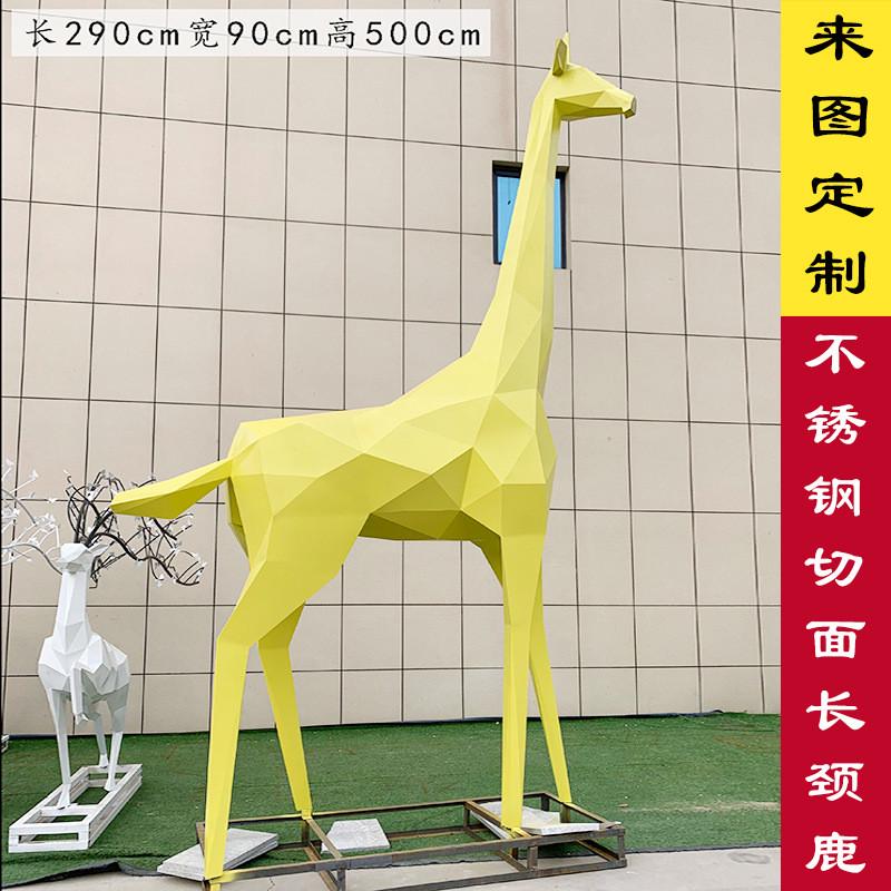 户外几何不锈钢长颈鹿公园切面长颈鹿动物雕塑广场景观装饰摆件