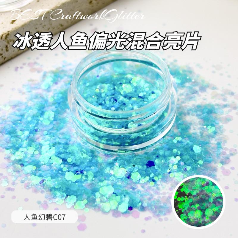 美甲亮片流金葱粉璀璨幻彩妖精之瞳手工闪粉麻滴胶diy混合填充物
