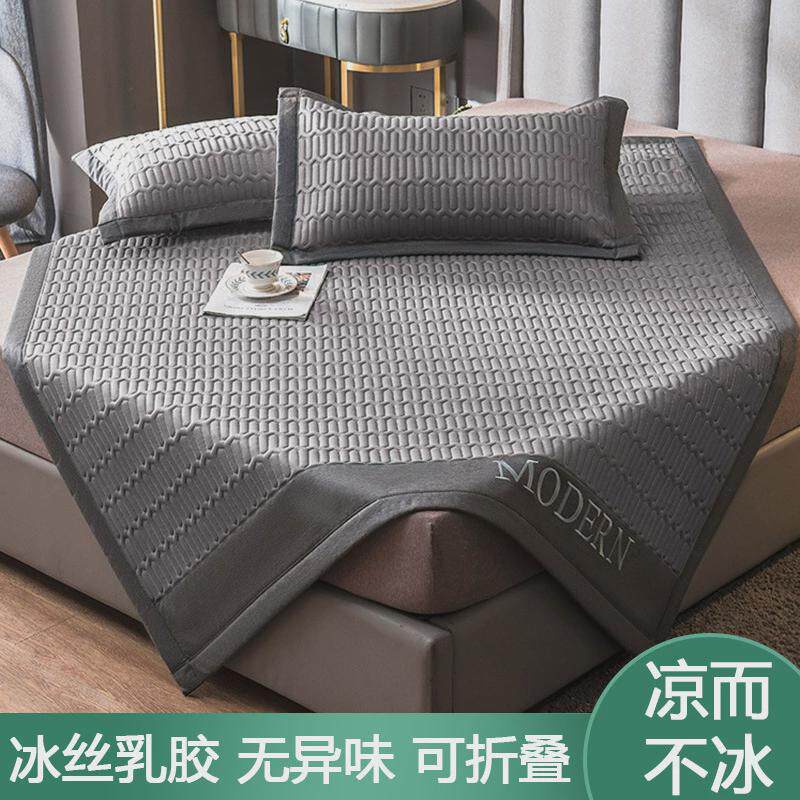 ki9s夏天乳胶凉席三件套夏季可水洗加厚冰丝床垫褥子床单人夏凉软
