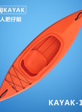 座舱式lldpe塑料单人肥仔艇可冲浪加厚皮艇水上运动用品