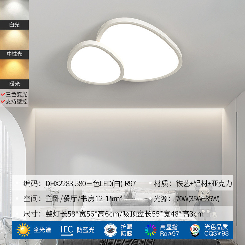 步步中山云朵灯护眼客厅灯鹅卵石吸顶灯现代简约达灯具2024新款