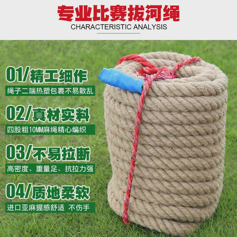 厂家直销学校田径运动会加粗拨河绳专业拨河比赛绳子拔河专用