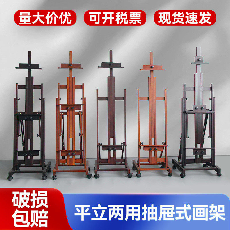 榉木制平立两用画架可折叠素描水粉油画架美术生专用落地立式加大