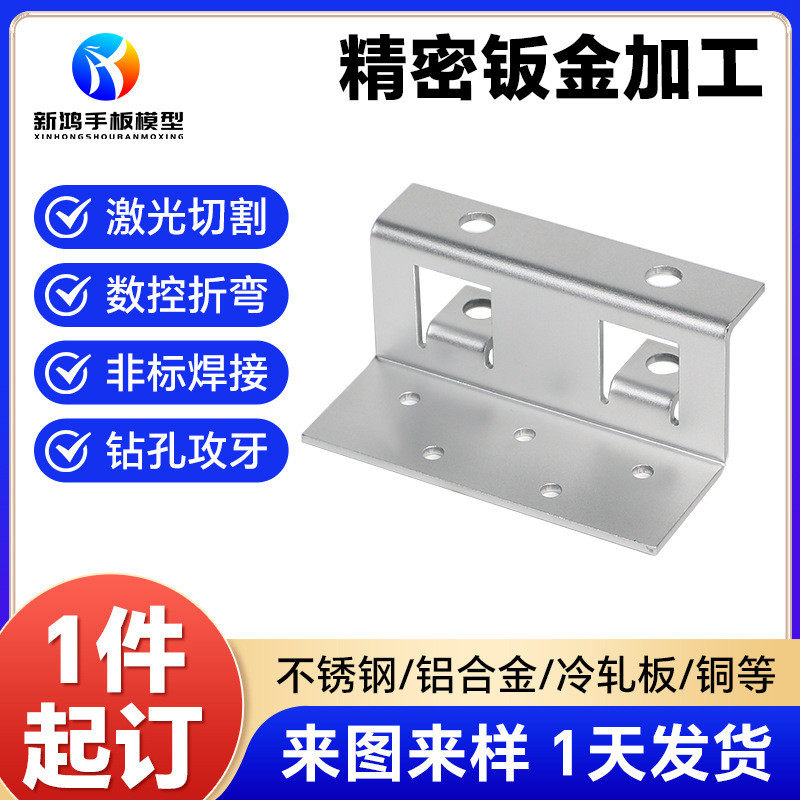 钣金外壳加工激光切割不锈钢钣金加工精密五金件冲压件钣金加工厂,金属材料及制品,钢板,淘宝优惠券,粉丝福利购,淘宝优惠卷