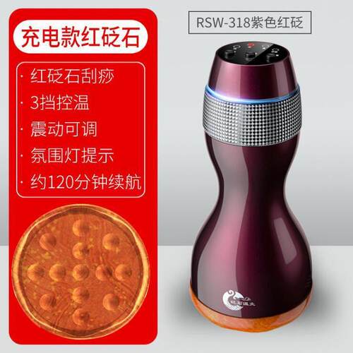 瑞初温灸仪充电款式砭石家用便携刮痧热敷推拿通络按摩器养生罐