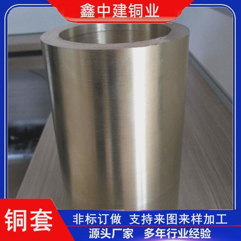 供应规格用qsn4-4-4锡青铜套qsn10-1高耐磨铜套模具齐全