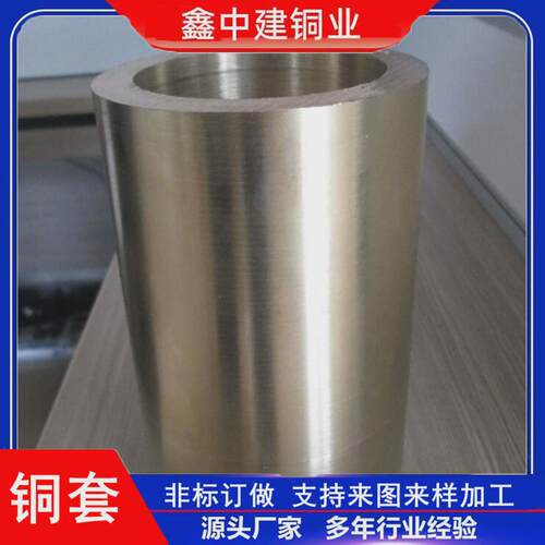 供应模具用QSN4-4-4锡青铜套QSn10-1高耐磨铜套规格齐全