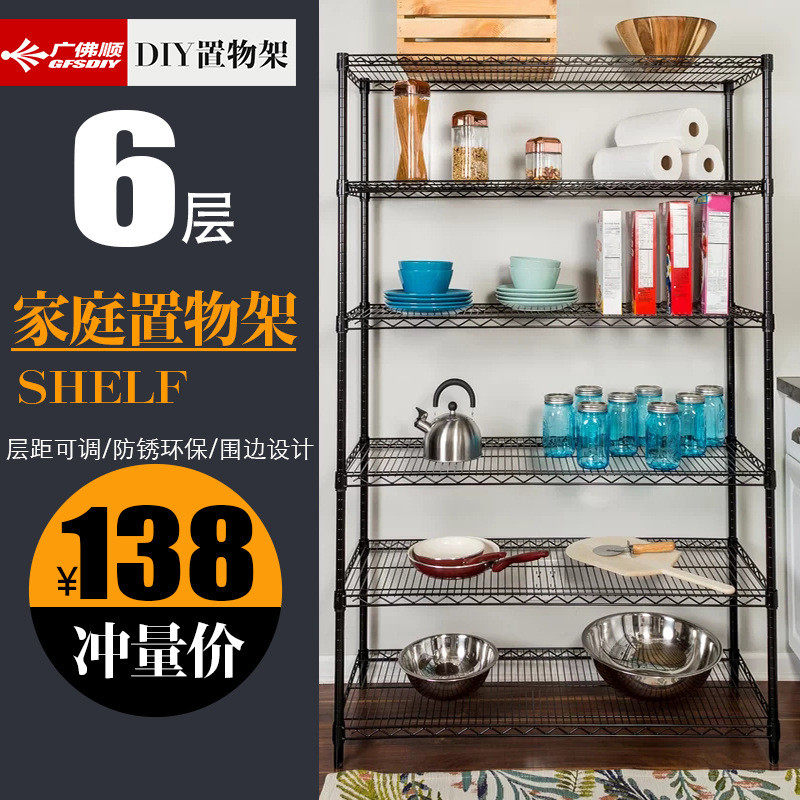 70yf6层置物架厨房储物架落地货架家用六碳钢不锈钢简易搁架多层