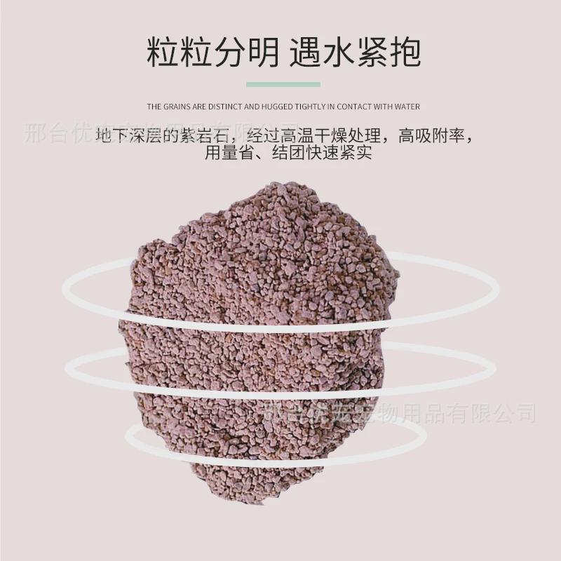 紫岩石猫砂矿石猫砂尘小颗粒猫砂除臭低破碎猫砂批发膨润土猫砂
