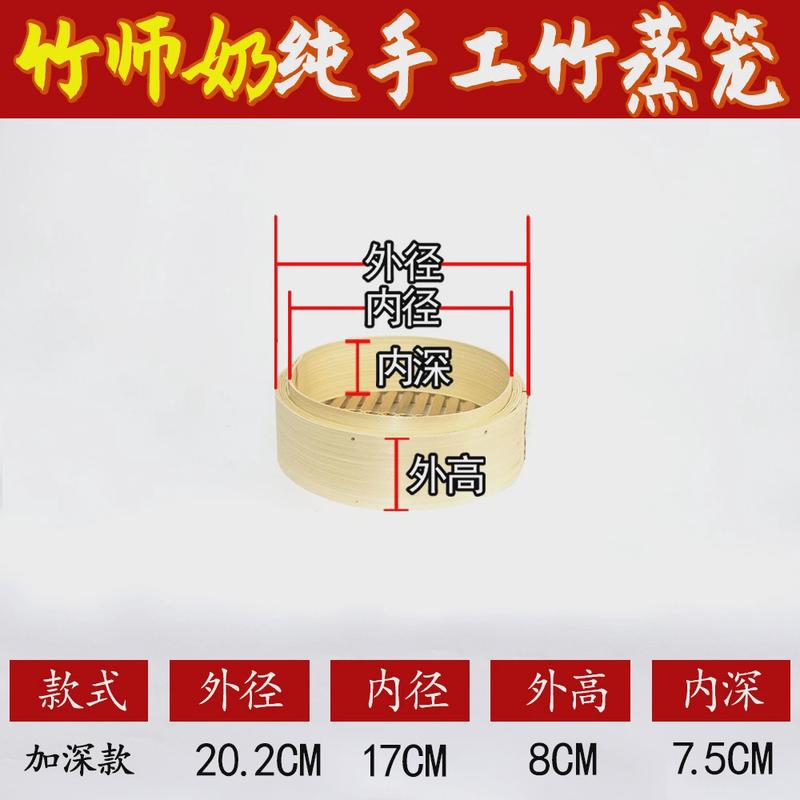 加深款蒸格家用竹制大小号20-29cm蒸笼小笼包竹编笼屉竹蒸笼套装