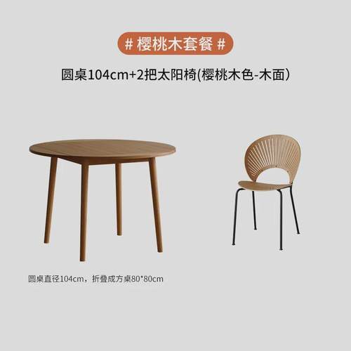 北欧实木折叠圆桌家用樱桃木可伸缩方桌小户型方圆两用餐桌椅组合