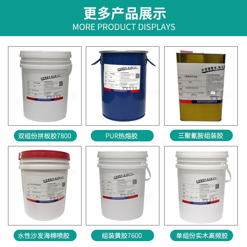 pvc胶水包覆胶生态胶薄膜密度板防水胶粘剂透明高粘性速干高批发