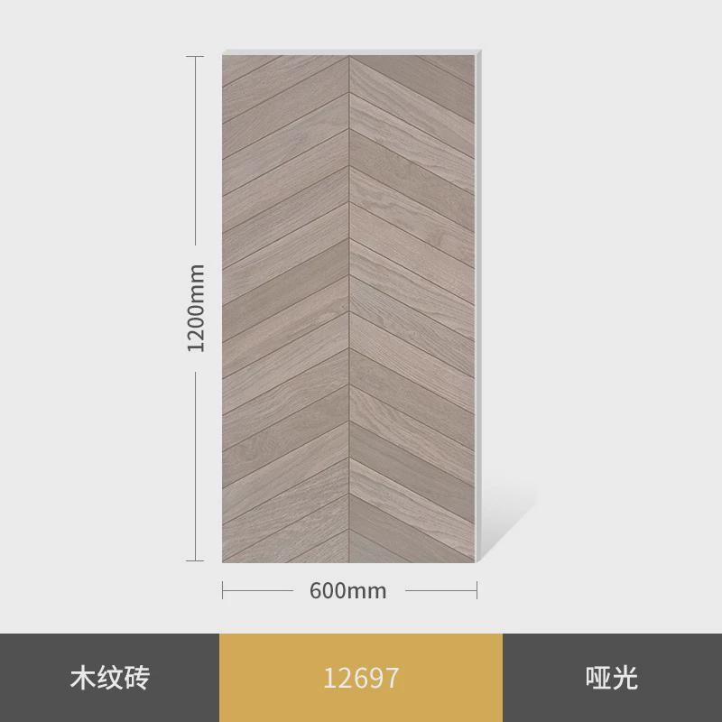 圣凯罗鱼骨木纹瓷砖600x1200客厅卧室仿实木防滑地板砖仿古砖