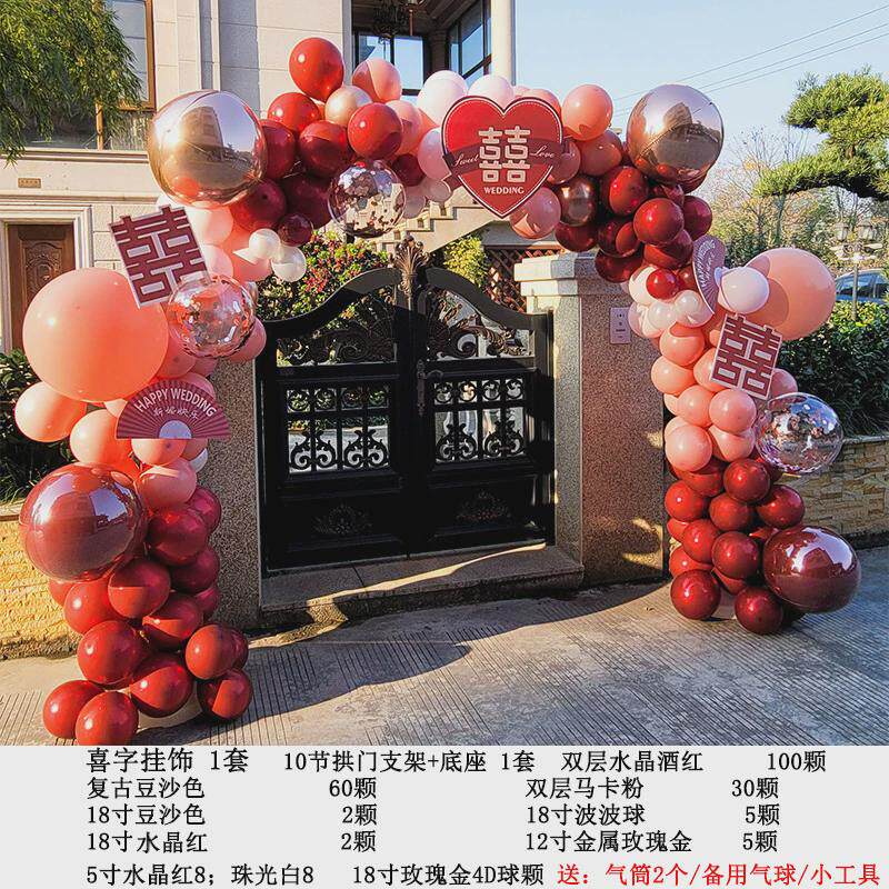 气球拱门支架结婚气球装饰婚庆场景布置套装酒店开业婚庆气球套餐