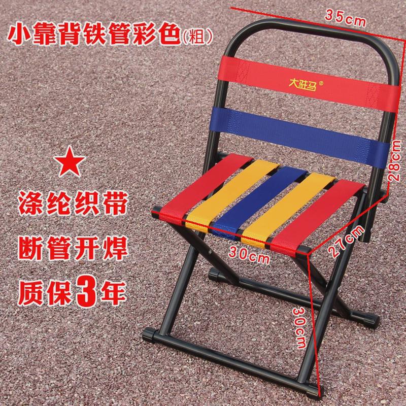大驻马小靠背马扎便携钓椅折叠凳户外便携马札火车小板凳