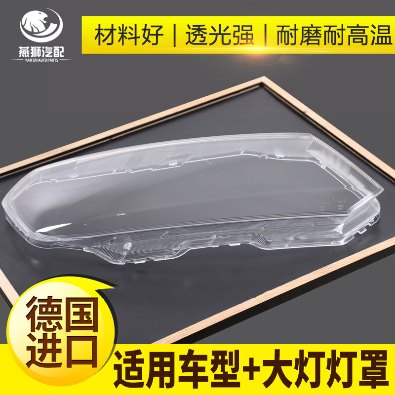 眾泰T600大燈罩14 15 16 17款眾泰T600前組合大燈有機玻璃罩燈殼