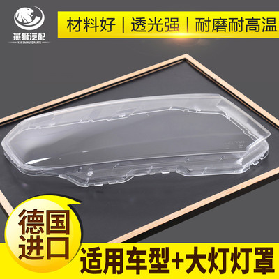 众泰T600大灯罩14151617款众泰T600前组合大灯有机玻璃罩灯壳