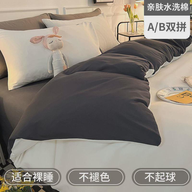 被套单件150x200x230四件套纯色水洗棉学生宿舍单人被罩三件套女