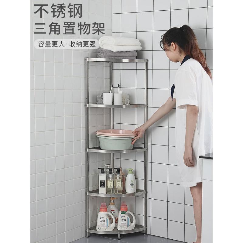 q683304不锈钢厨房收纳浴室三角脸盆架厕所落地多层卫生间置物架