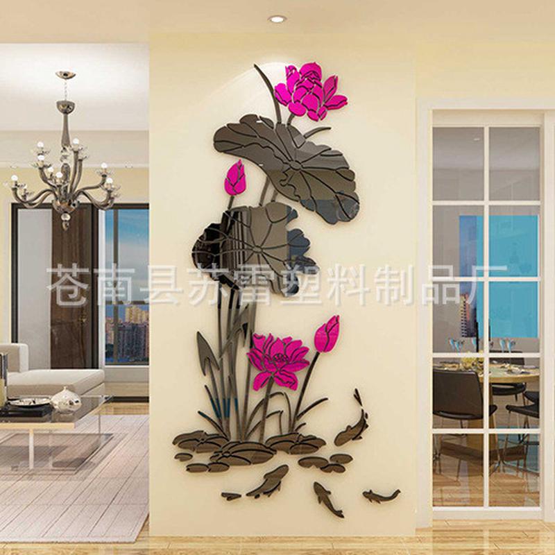 荷花亚克力3d立体墙贴画壁客厅背景墙中国风贴纸房间玄关墙面装饰