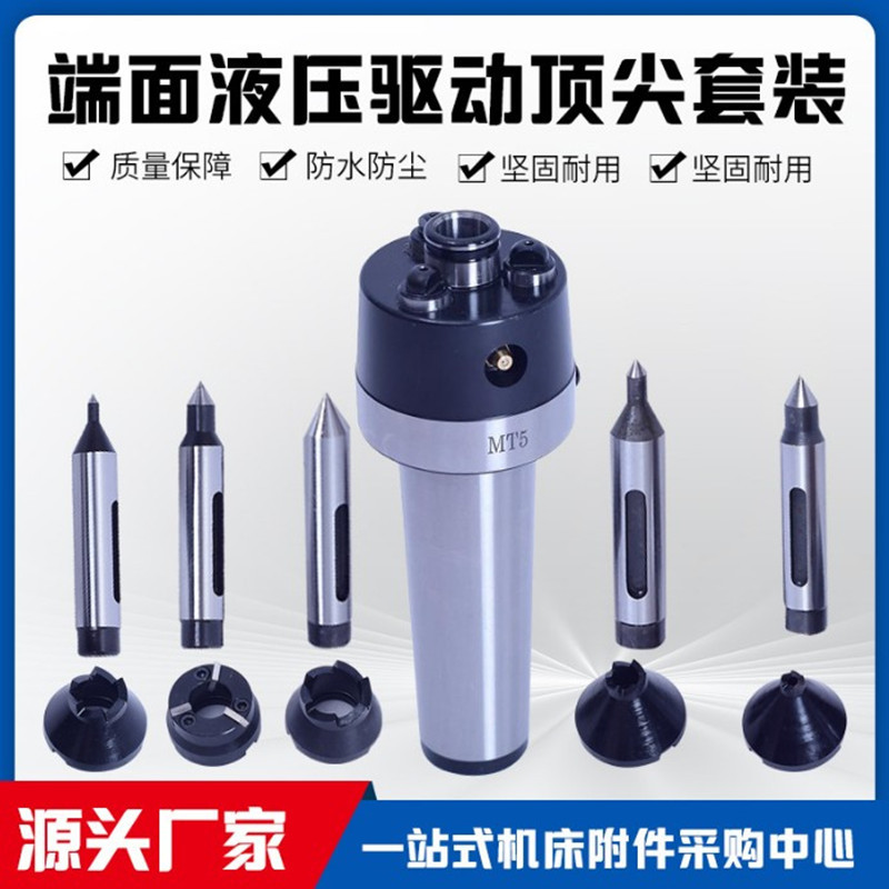 莫氏端面液压驱动拨盘高速滚齿驱动顶尖莫氏3号4号直柄高精度顶针