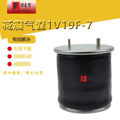 1t19f-7减震客车金龙气囊1110.5-17a377566-28-3-0211v19f-7