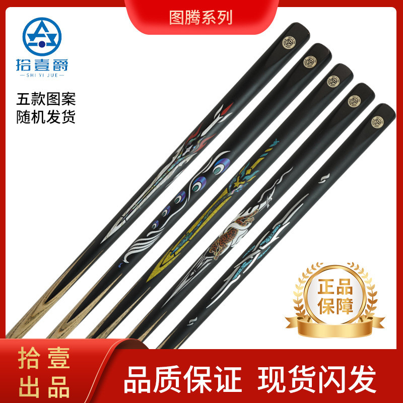 高档台球桌球杆公杆私杆中式台球杆一体杆小头杆俱乐部台球用品