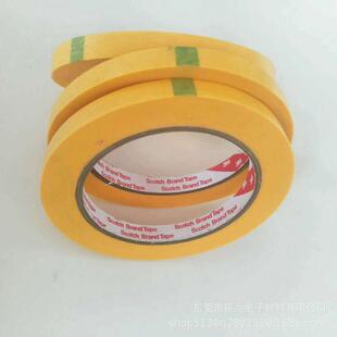 244美纹纸胶带汽车喷涂遮蔽无痕耐高温和纸胶带黄色