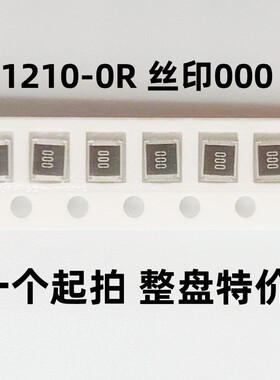贴片电阻样品1210201025121%FJ0R10R100R1K1M100K10K