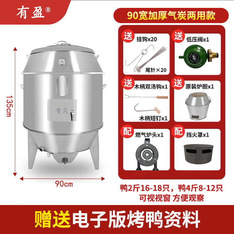 80/90双层烤鸭炉430不锈钢气批发两用烤炉商用烧鸡炉吊炉现货炭,清洗/食品/商业设备,炉灶/炊事设备,淘宝优惠券,粉丝福利购,淘宝优惠卷