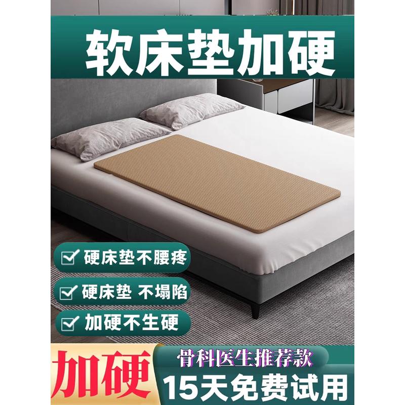 加硬薄床垫椰棕护腰沙发床板单人护脊椎硬床板双人原床垫变硬