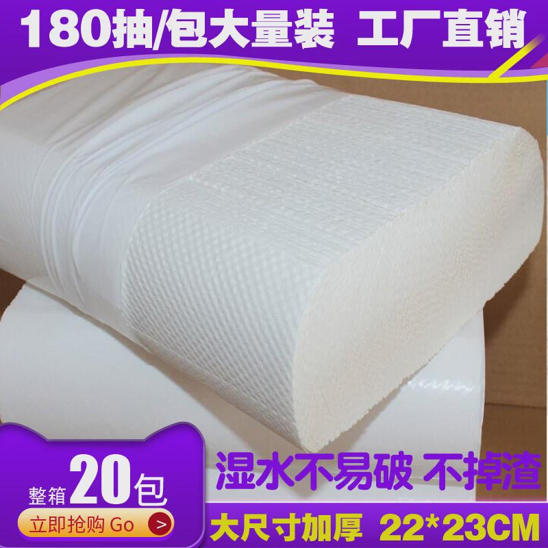 180抽酒店擦手纸厕所商用整箱物业厨房干手纸巾加厚加大实惠装抽