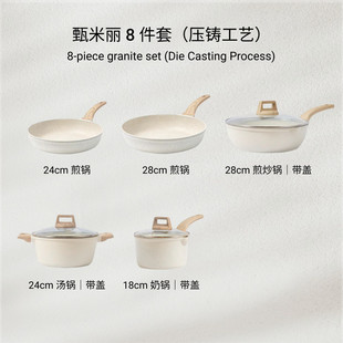 花岗岩套装厨房用品cookingpot全套麦饭石不粘煎炒锅锅具