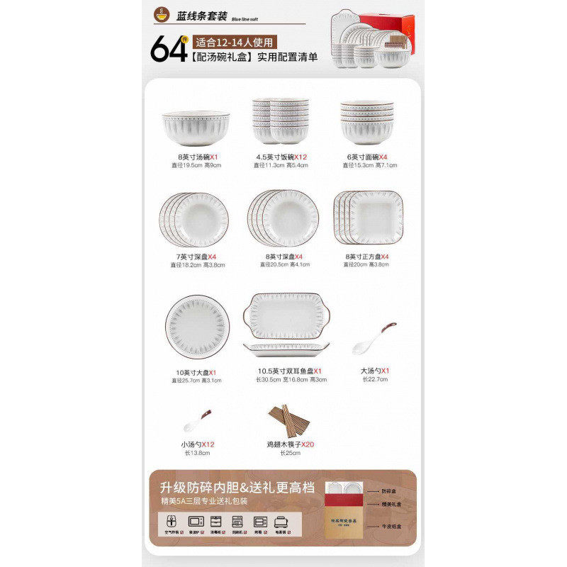 碗碟套装家用2024新款景德镇碗盘简约现代碗筷感陶瓷餐具乔迁