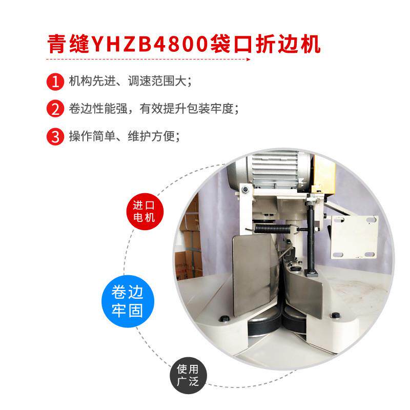 YHZB4800厚料缝纫机编织袋封口缝包机青缝牌袋口机