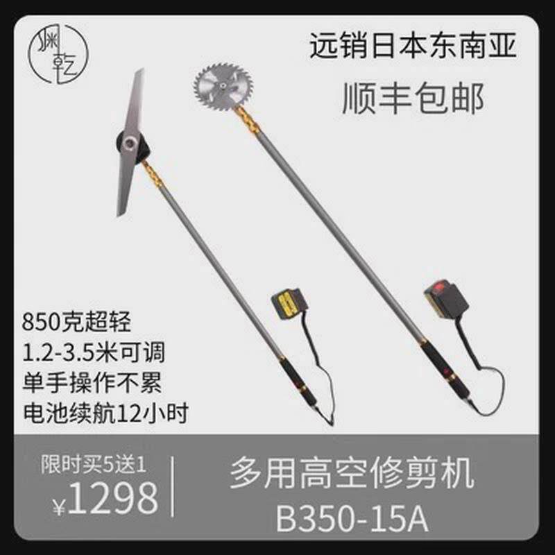 电动高枝剪修剪树枝剪刀绿篱机高空伸缩家用园林工具园艺修茶枝机