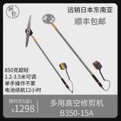 电动高枝剪修剪树枝剪刀绿篱机高空伸缩家用园林工具园艺修茶枝机