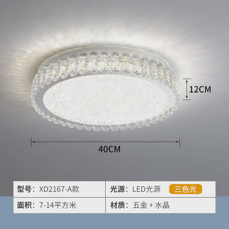 北欧客厅灯led吸顶灯水晶简约现代创意2024家用新款年轻奢卧室灯
